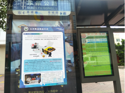 阜沙鎮(zhèn)禁毒信息〔2020〕第167期--阜沙禁毒宣傳進(jìn)公交站、進(jìn)廠企、進(jìn)廣場(chǎng)（2020.11.17 