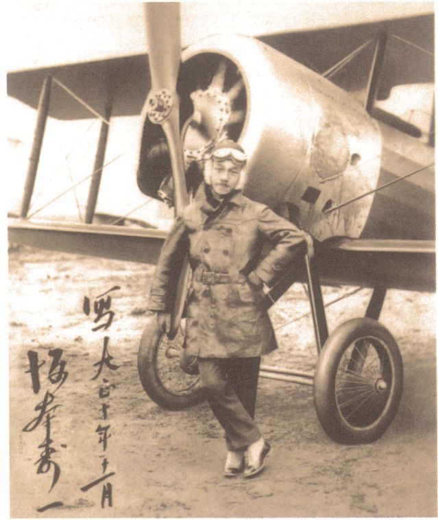 2-17_2、照片：中華革命黨近江飛行學(xué)校學(xué)員及教官坂本壽一.jpg