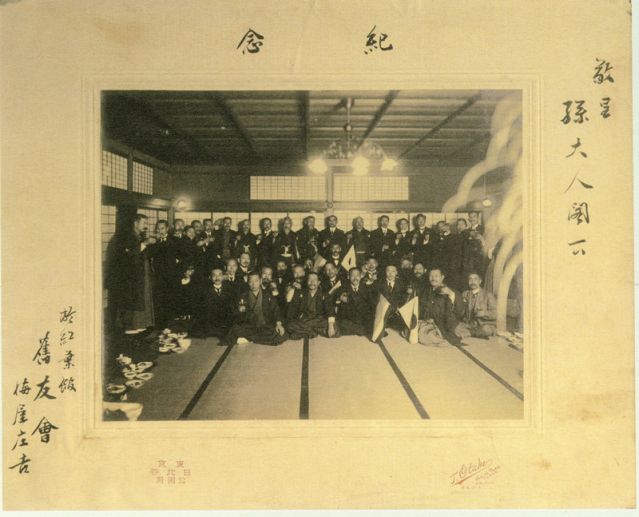 2-6、照片：梅屋莊吉贈給孫中山的在紅葉館的合影.jpg