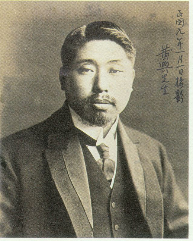 3-9、照片：梅屋莊吉后人珍藏的黃興照片.jpg