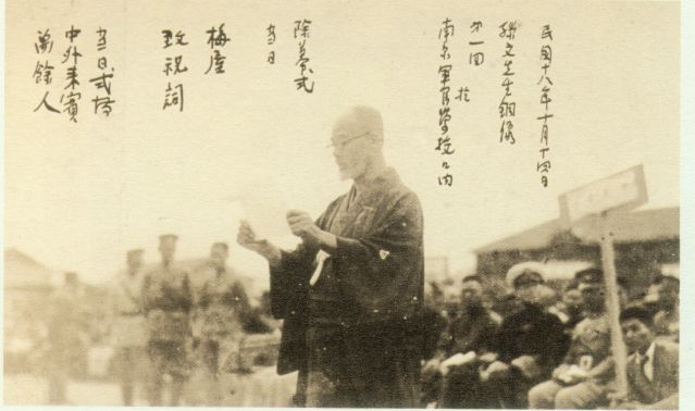 4-14、照片：1929年10月14日,梅屋莊吉在南京軍官學校舉行的第一尊孫中山銅像揭幕典禮上致詞照