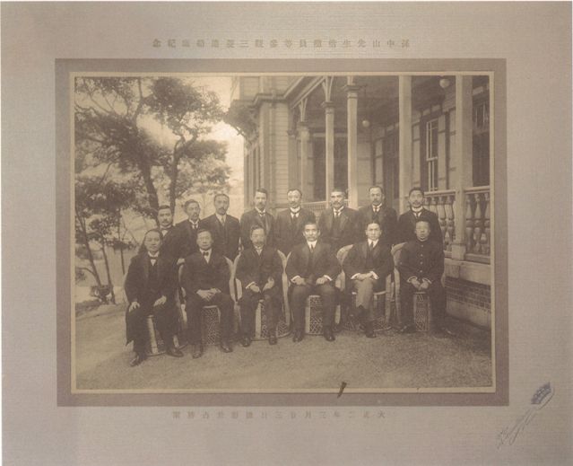 2-9、照片：孫中山參觀訪問長崎三菱造船廠后合影.jpg