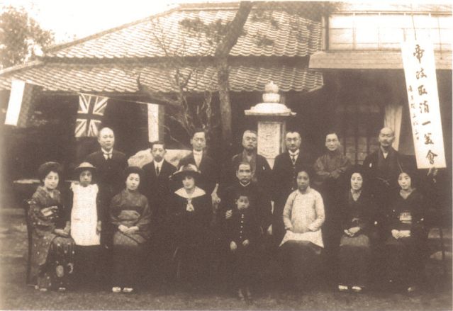 2-19、照片：孫中山回國前在田中昂寓所慶祝袁取消帝制時的合影.jpg