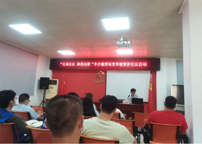 阜沙鎮(zhèn)禁毒信息〔2022〕第172期--阜沙鎮(zhèn)開展禁毒宣傳教育進(jìn)社區(qū)活動(dòng)（2022.8.7） 549