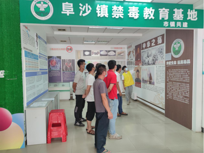 阜沙鎮(zhèn)禁毒信息〔2022〕第194期--（2022.9.8）【禁毒攻堅(jiān)】筑牢全民“防毒墻”，健康人生