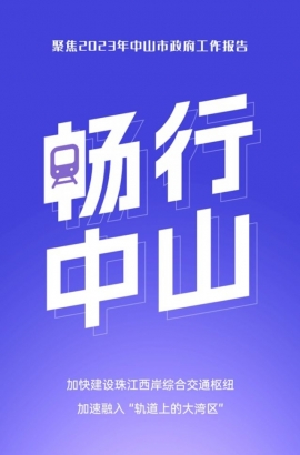 10個(gè)關(guān)鍵詞，帶你讀懂報(bào)告里的發(fā)展愿景！