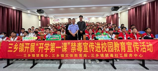 三鄉(xiāng)鎮(zhèn)開展“禁毒春風(fēng)‘拂’校園，青春少年夢飛揚(yáng)”禁毒教育宣講活動圖片5_副本.jpg